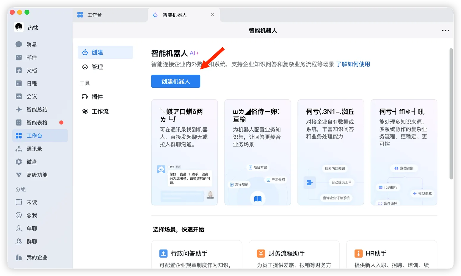 Click Create Bot